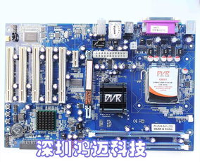 供應專業批發DVR監控專用主板、工控主板 價格、廠家、圖片及工控電腦產品全解析