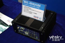 工業計算機與嵌入式展 華北工控新品迭出，引領工控電腦技術新潮流