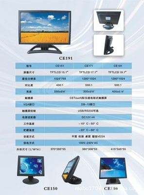 臺灣原裝電阻屏控制器 四五線共用，為工控電腦注入精準觸控核心